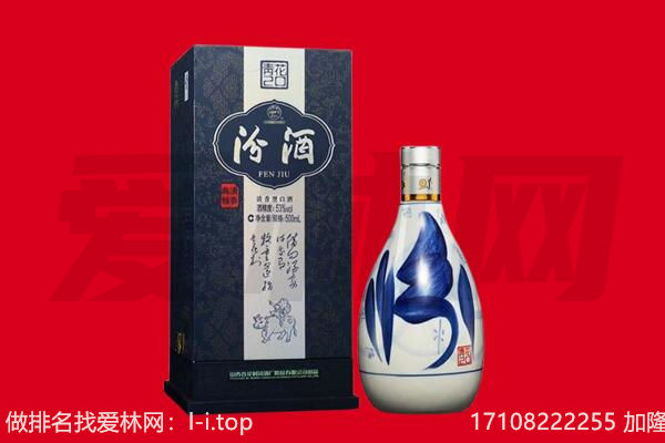 铜仁印江县回收汾酒.jpg