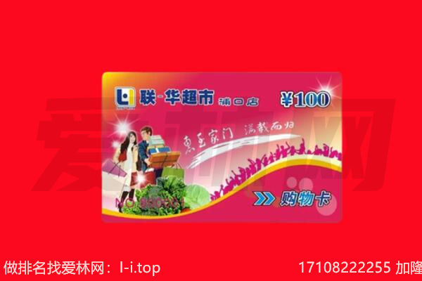 铜仁印江县购物卡回收.jpg